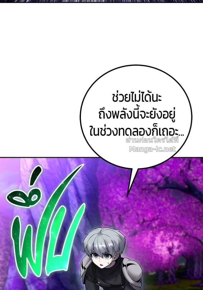 Secretly More Powerful than the Hero ตอนที่ 74 34