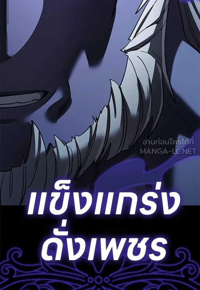 Reincarnation Path of The Underworld King ยอมรา ผู้พิพากษาจากนรก ตอนที่ 74 หน้า 34