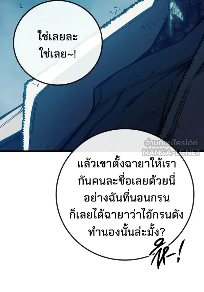 Juvenile Prison ตอนที่ 74 35