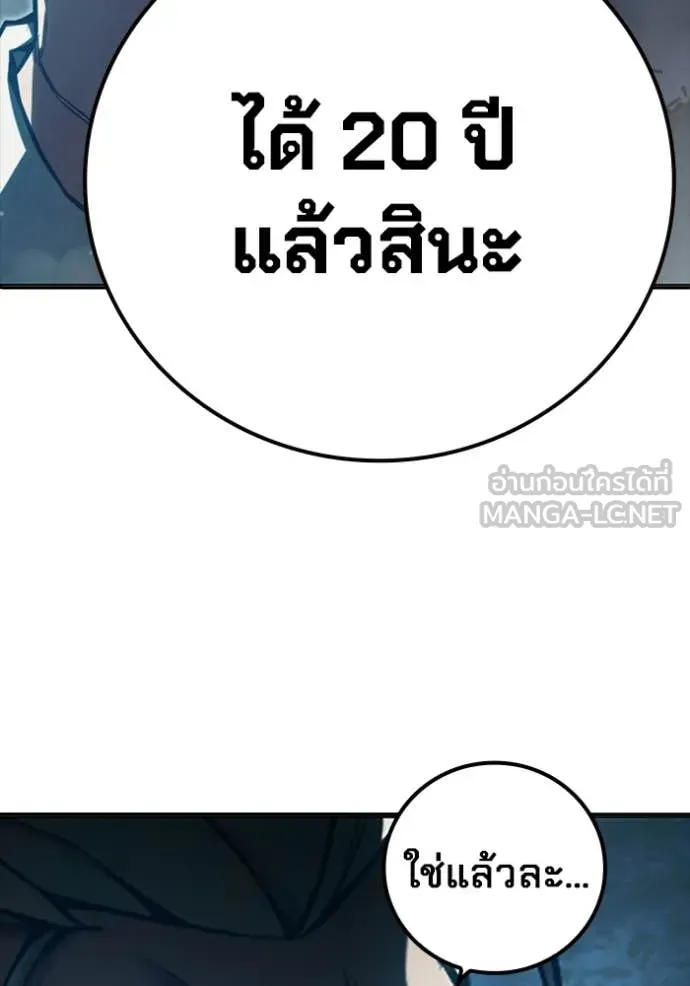Juvenile Prison ตอนที่ 74 39