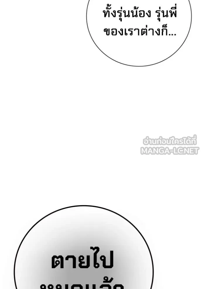 Juvenile Prison ตอนที่ 74 42