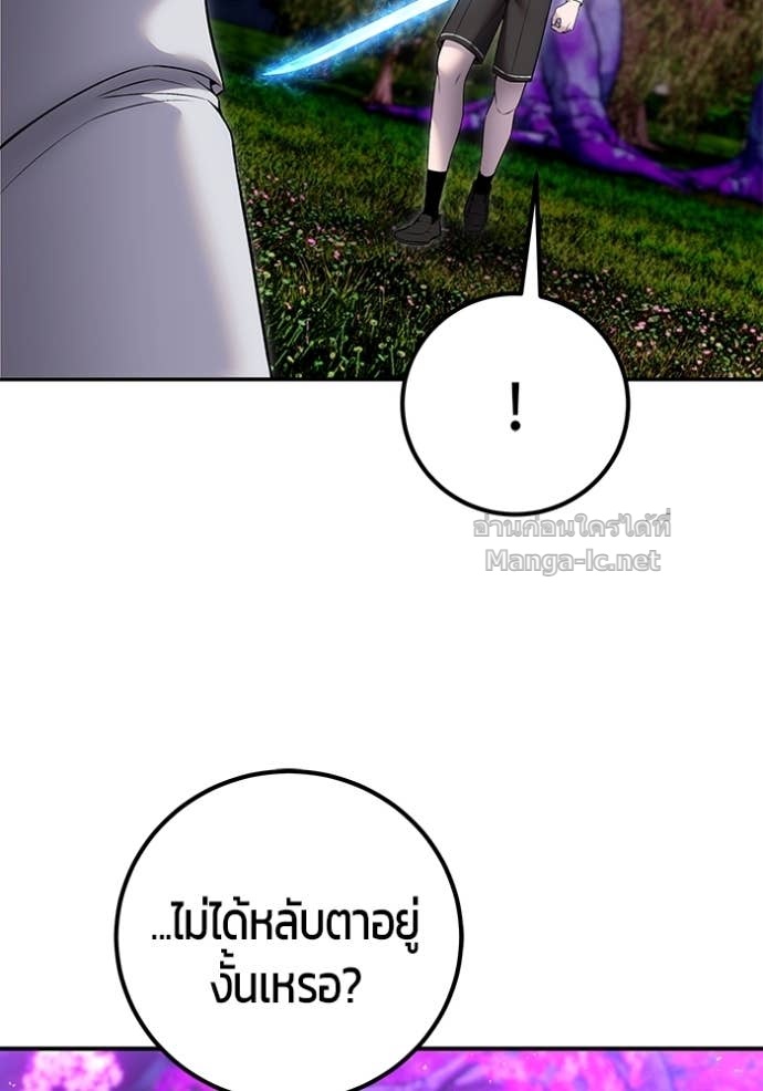 Secretly More Powerful than the Hero ตอนที่ 74 43