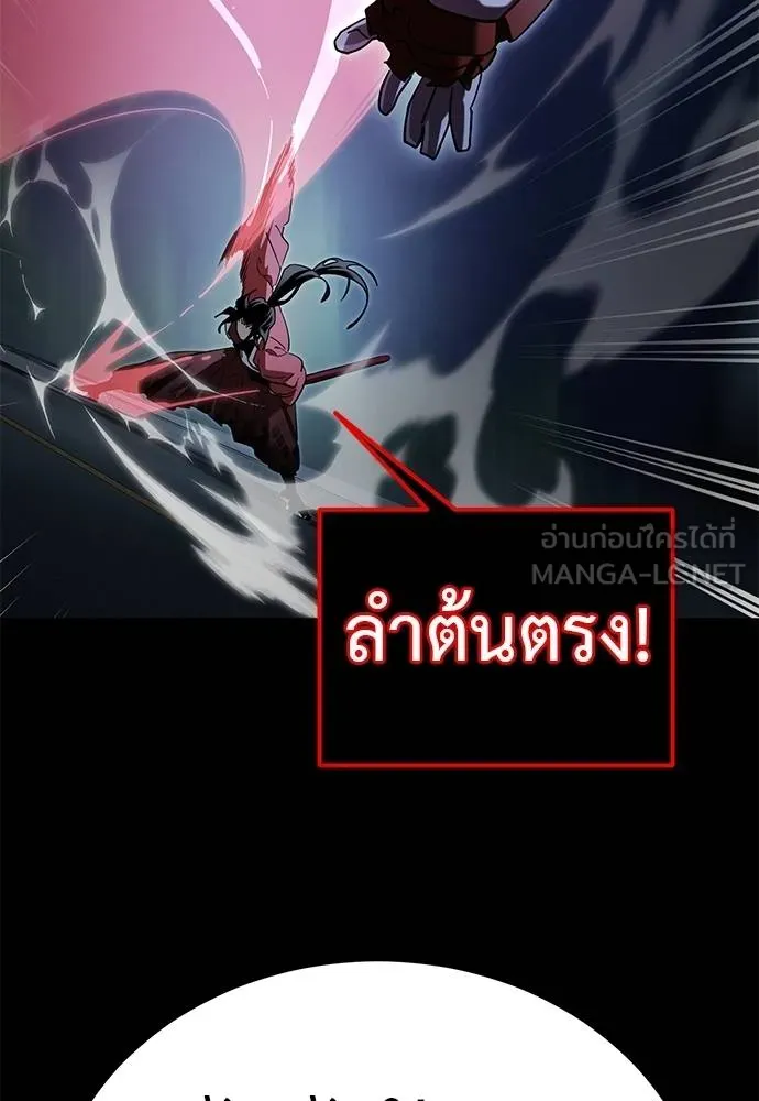 Reincarnation Path of The Underworld King ยอมรา ผู้พิพากษาจากนรก ตอนที่ 74 หน้า 45
