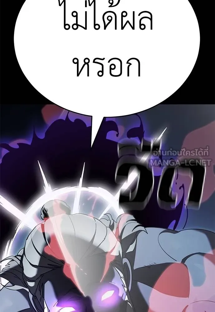 Reincarnation Path of The Underworld King ยอมรา ผู้พิพากษาจากนรก ตอนที่ 74 หน้า 46