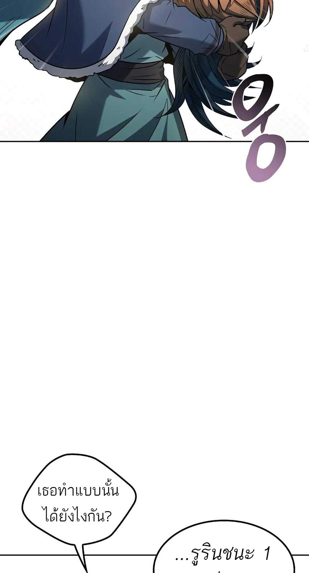 A Wizard’s Restaurant ตอนที่ 74 หน้า 47