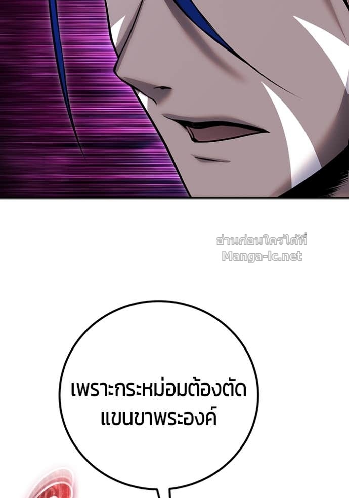 Secretly More Powerful than the Hero ตอนที่ 74 49