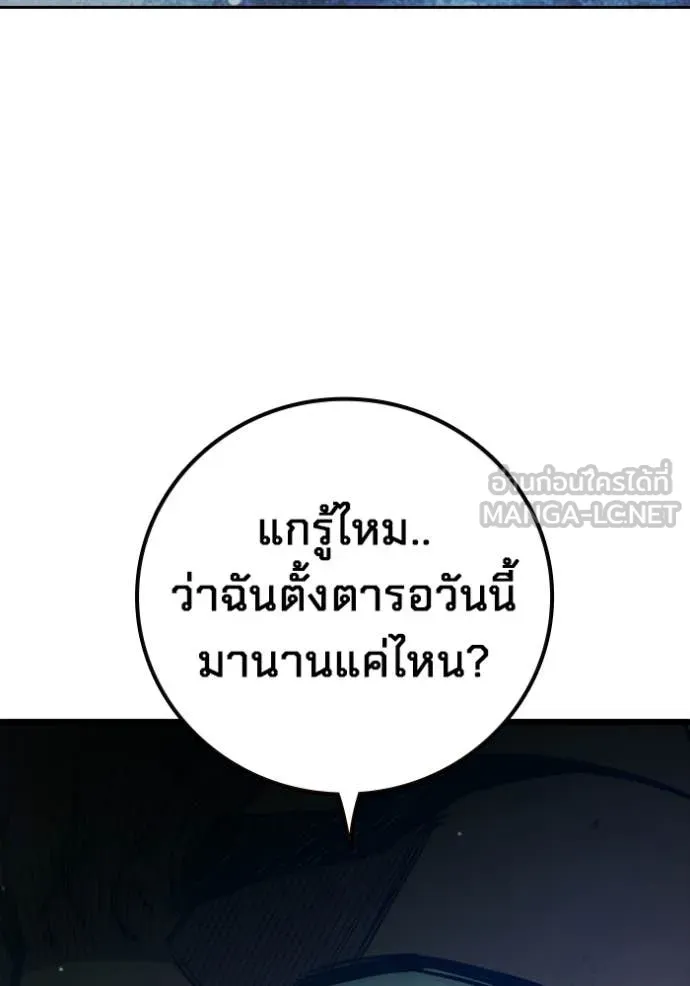 Juvenile Prison ตอนที่ 74 49
