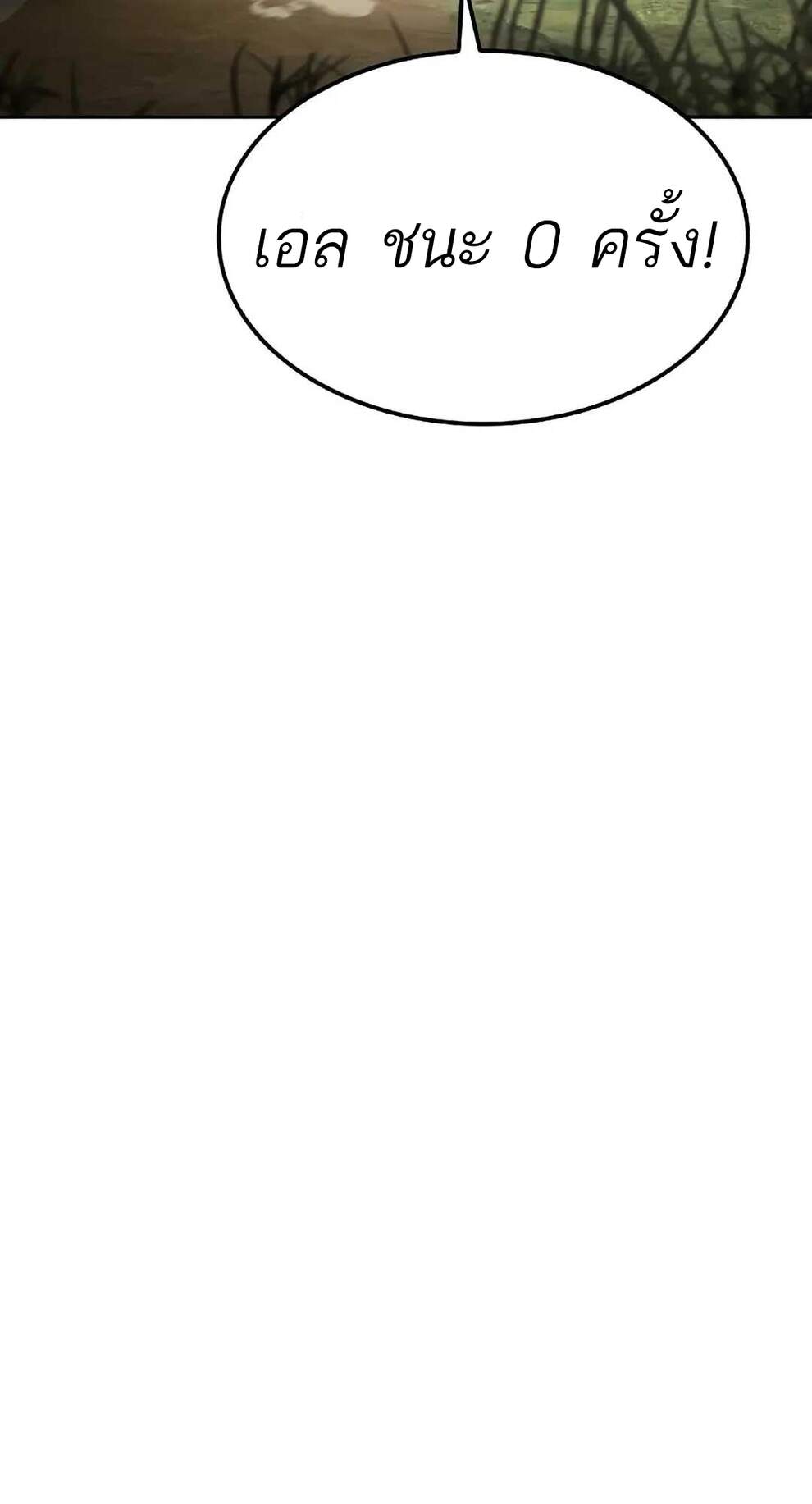 A Wizard’s Restaurant ตอนที่ 74 หน้า 50