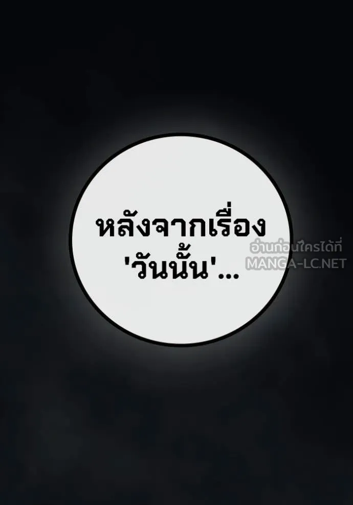 Juvenile Prison ตอนที่ 74 51