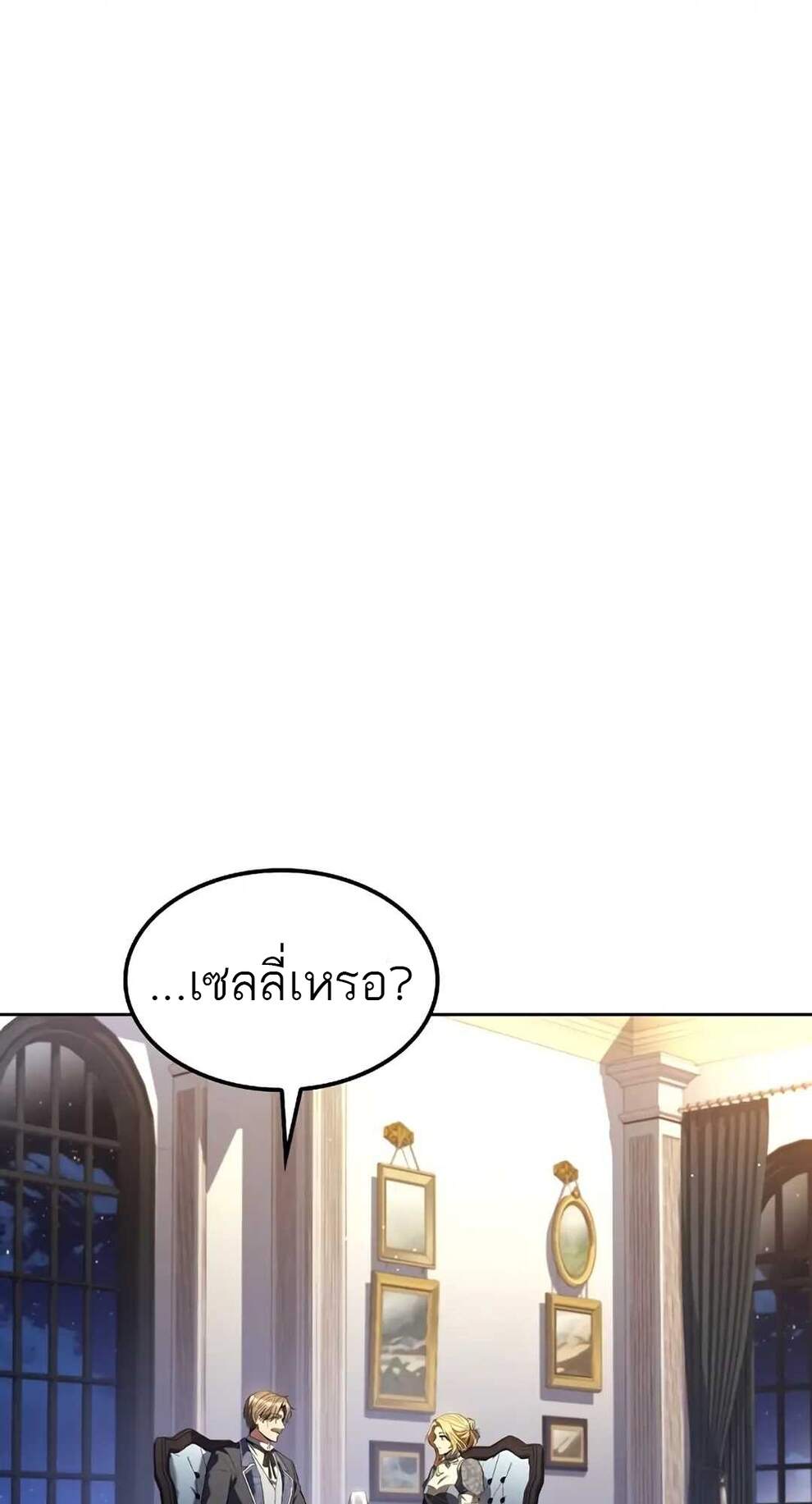 A Wizard’s Restaurant ตอนที่ 74 หน้า 52