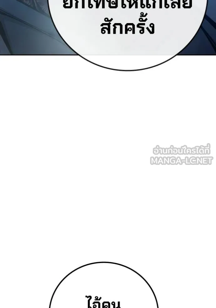 Juvenile Prison ตอนที่ 74 54