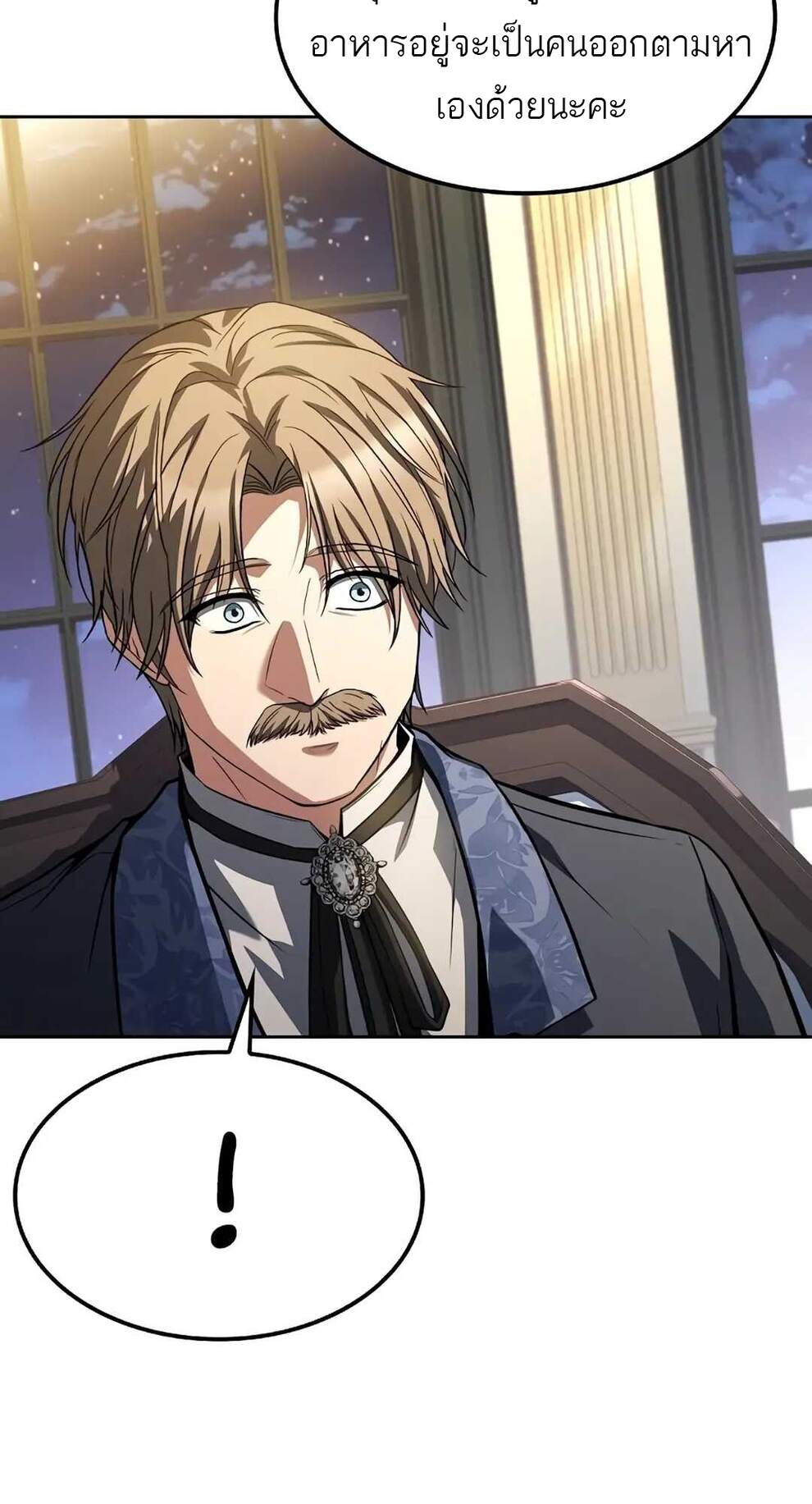 A Wizard’s Restaurant ตอนที่ 74 หน้า 55