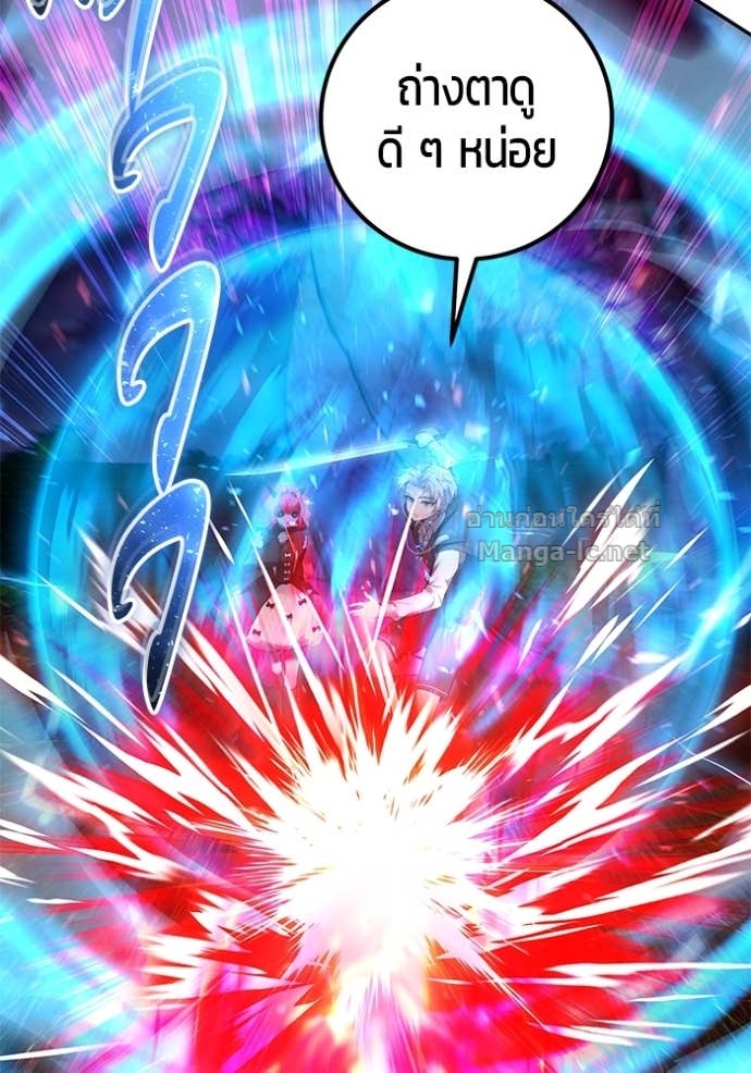 Secretly More Powerful than the Hero ตอนที่ 74 56