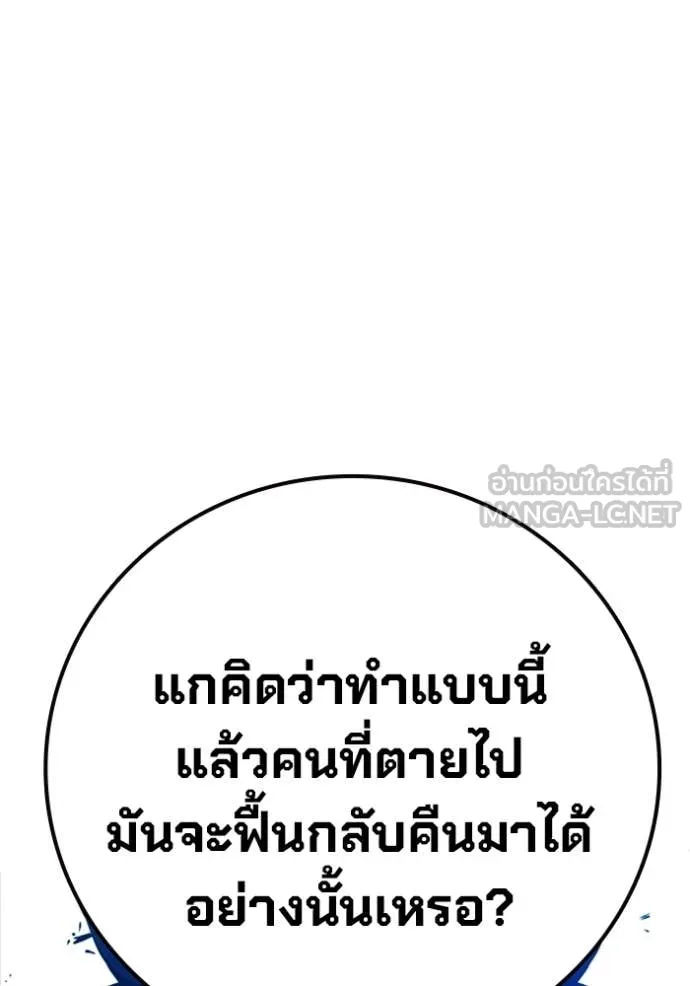 Juvenile Prison ตอนที่ 74 56