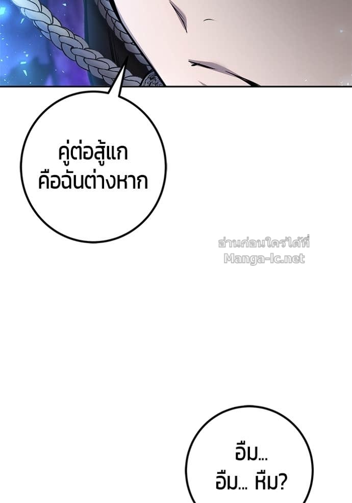 Secretly More Powerful than the Hero ตอนที่ 74 58