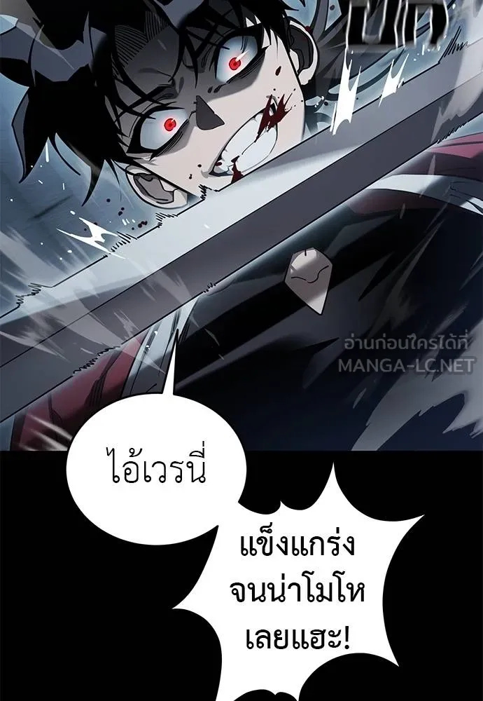 Reincarnation Path of The Underworld King ยอมรา ผู้พิพากษาจากนรก ตอนที่ 74 หน้า 63