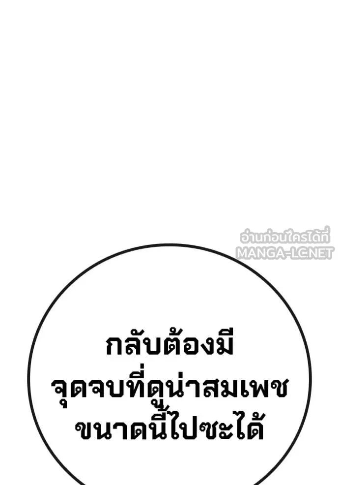 Juvenile Prison ตอนที่ 74 65