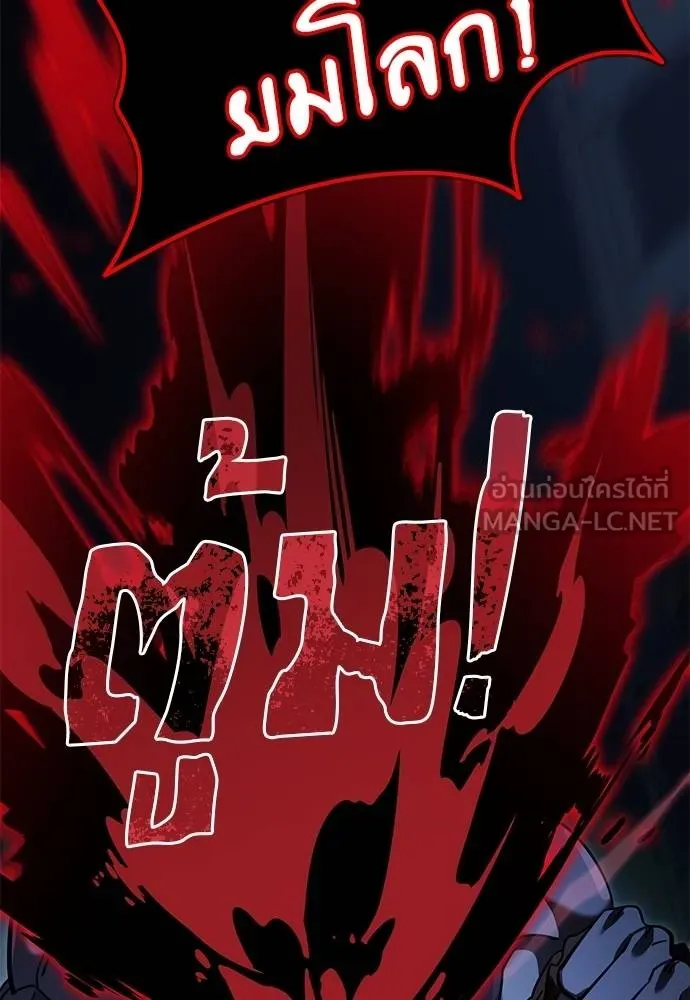 Reincarnation Path of The Underworld King ยอมรา ผู้พิพากษาจากนรก ตอนที่ 74 หน้า 65