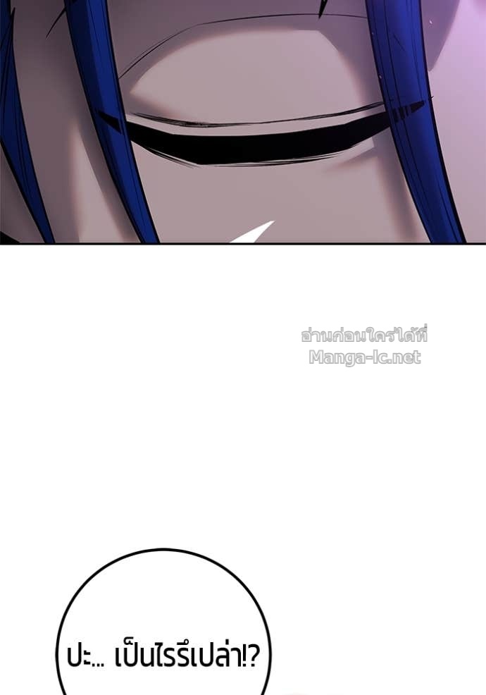 Secretly More Powerful than the Hero ตอนที่ 74 66