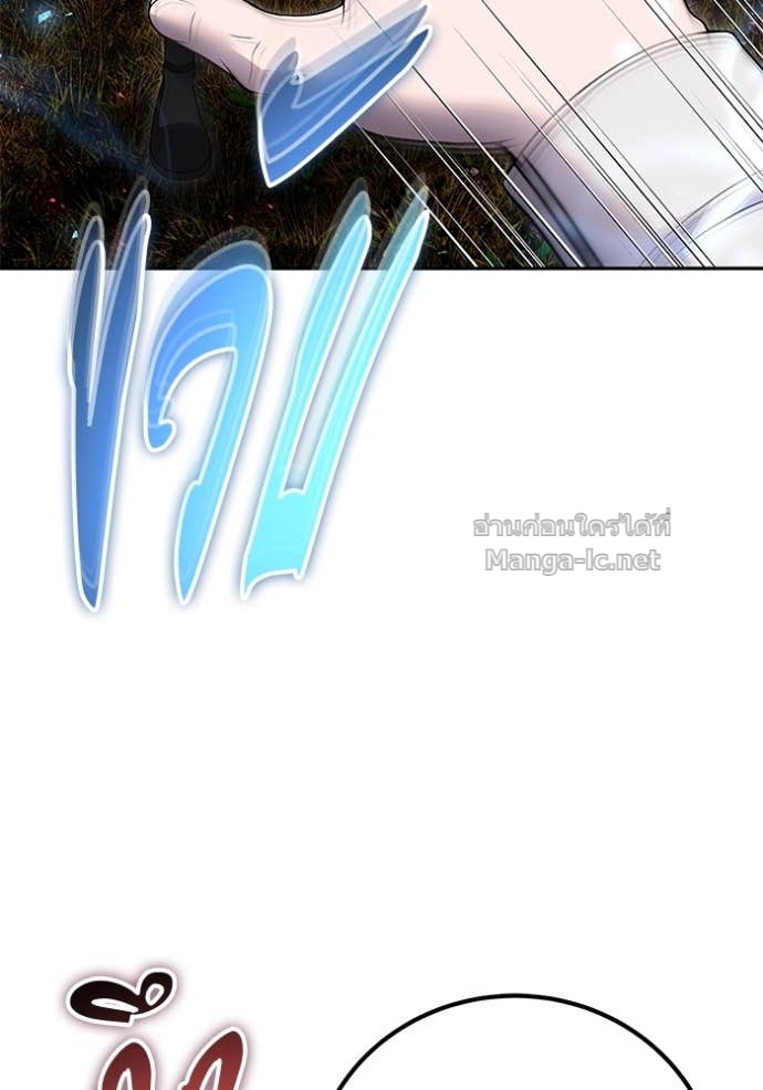 Secretly More Powerful than the Hero ตอนที่ 74 68