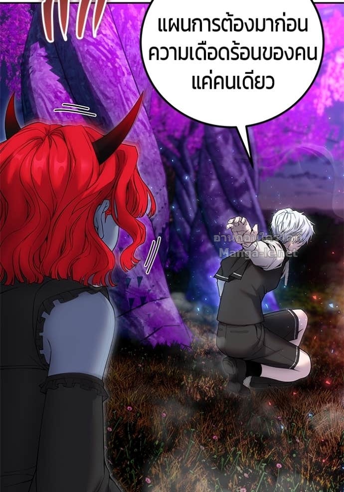 Secretly More Powerful than the Hero ตอนที่ 74 69