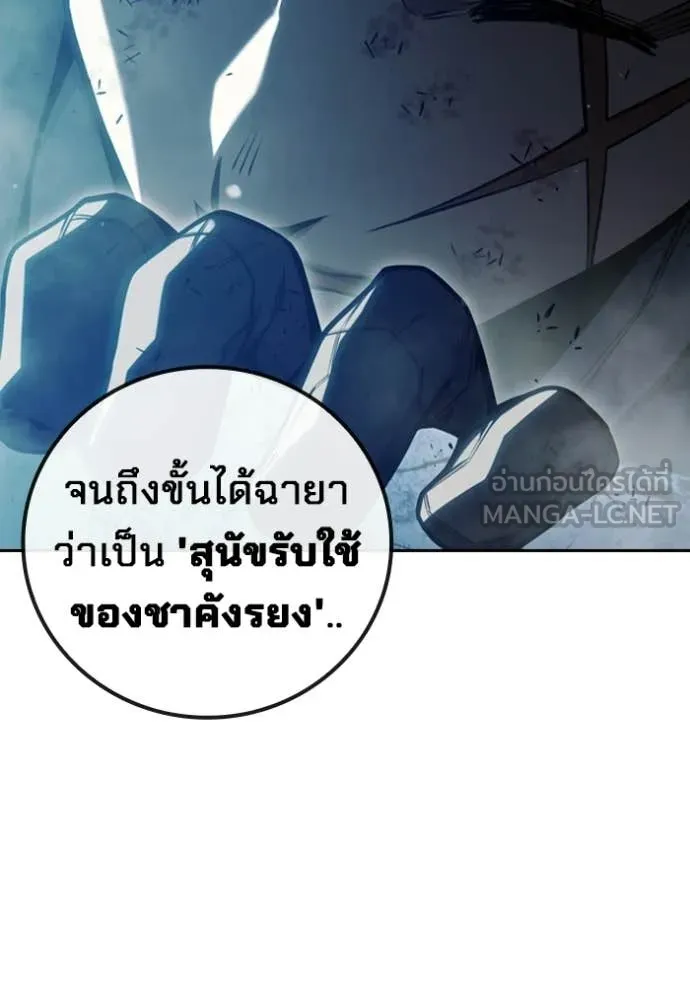 Juvenile Prison ตอนที่ 74 69