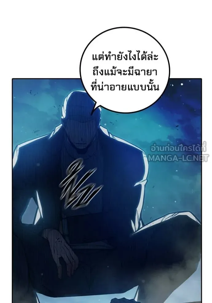 Juvenile Prison ตอนที่ 74 70
