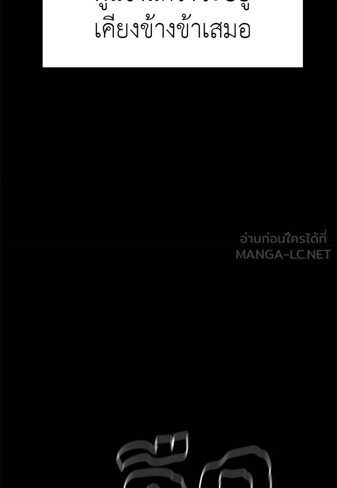 Reincarnation Path of The Underworld King ยอมรา ผู้พิพากษาจากนรก ตอนที่ 74 หน้า 73