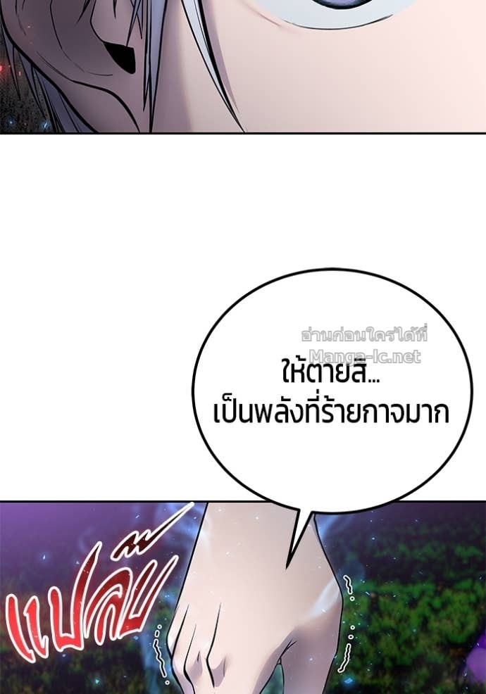 Secretly More Powerful than the Hero ตอนที่ 74 74