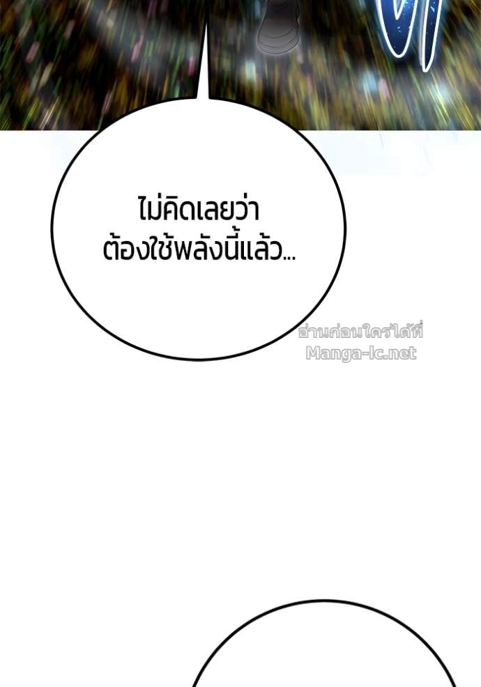 Secretly More Powerful than the Hero ตอนที่ 74 77