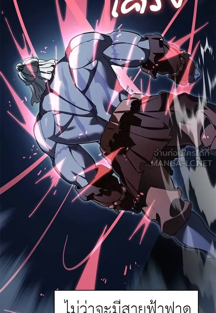 Reincarnation Path of The Underworld King ยอมรา ผู้พิพากษาจากนรก ตอนที่ 74 หน้า 77
