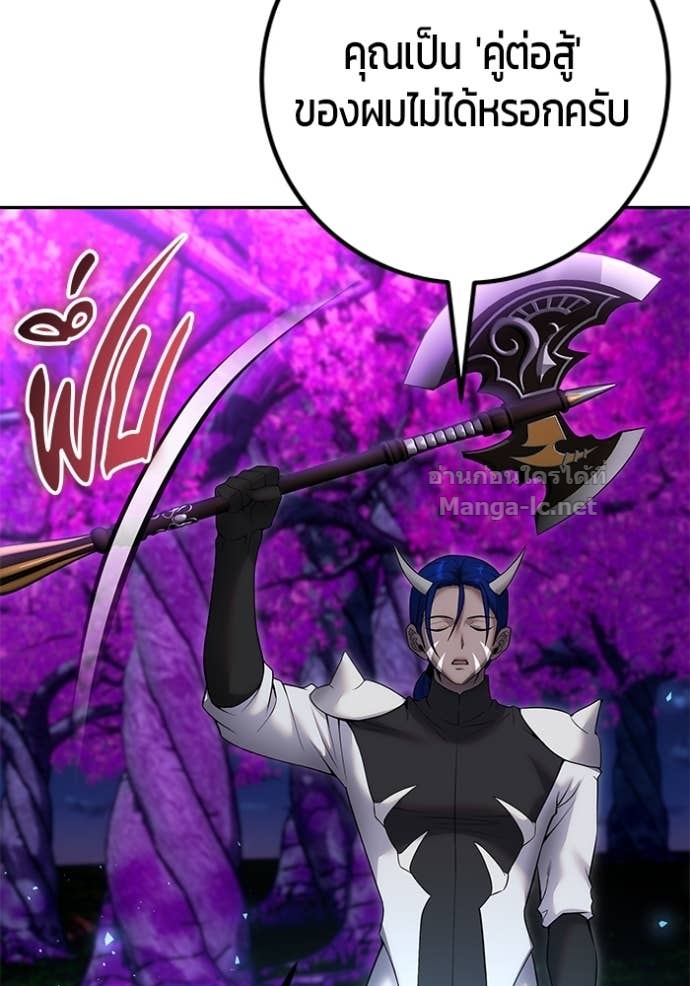 Secretly More Powerful than the Hero ตอนที่ 74 78