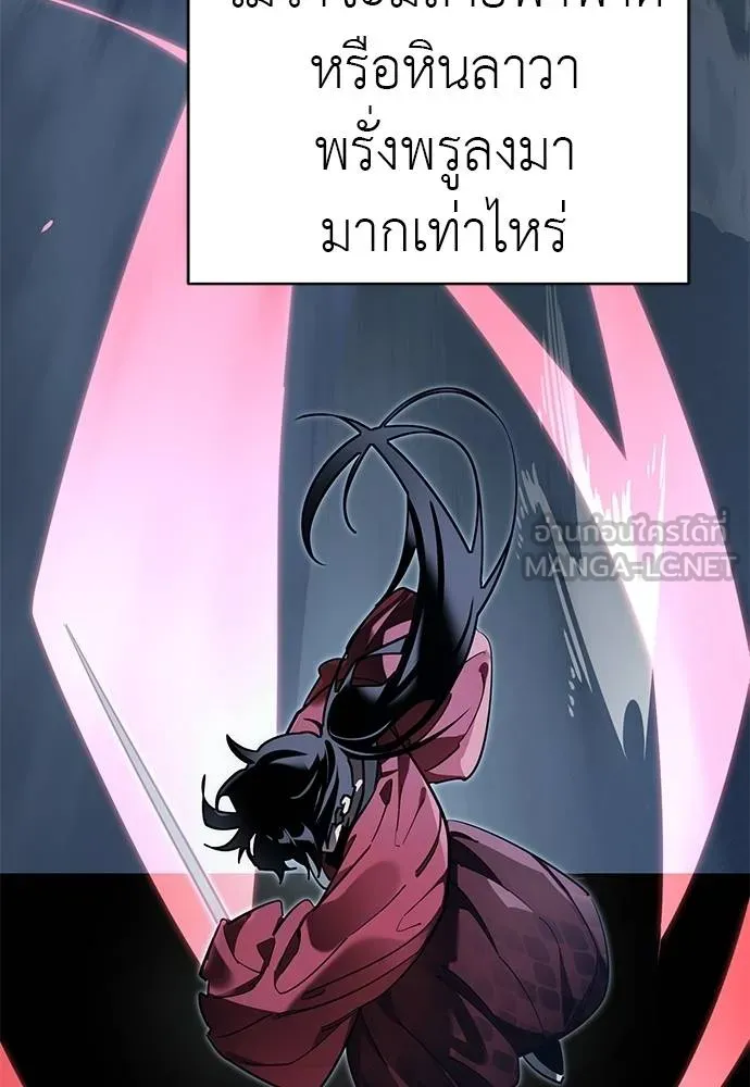 Reincarnation Path of The Underworld King ยอมรา ผู้พิพากษาจากนรก ตอนที่ 74 หน้า 78