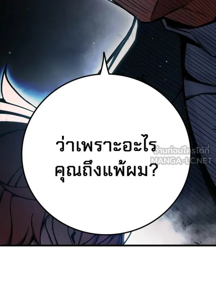 Juvenile Prison ตอนที่ 74 79