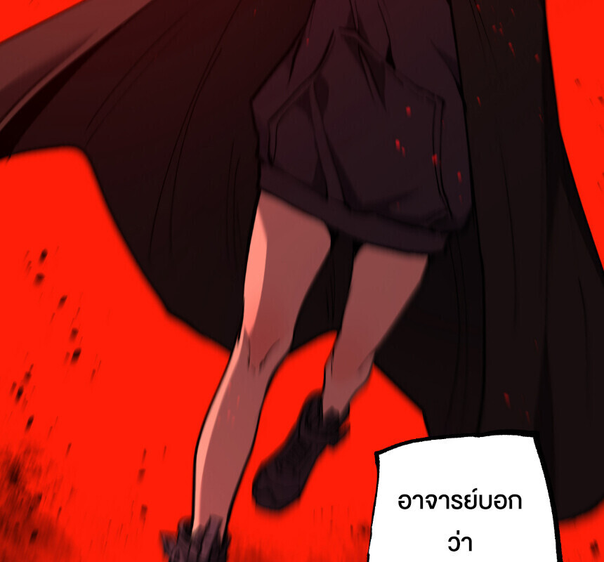 God-level Assassin, I Am the Shadow ตอนที่ 74 8