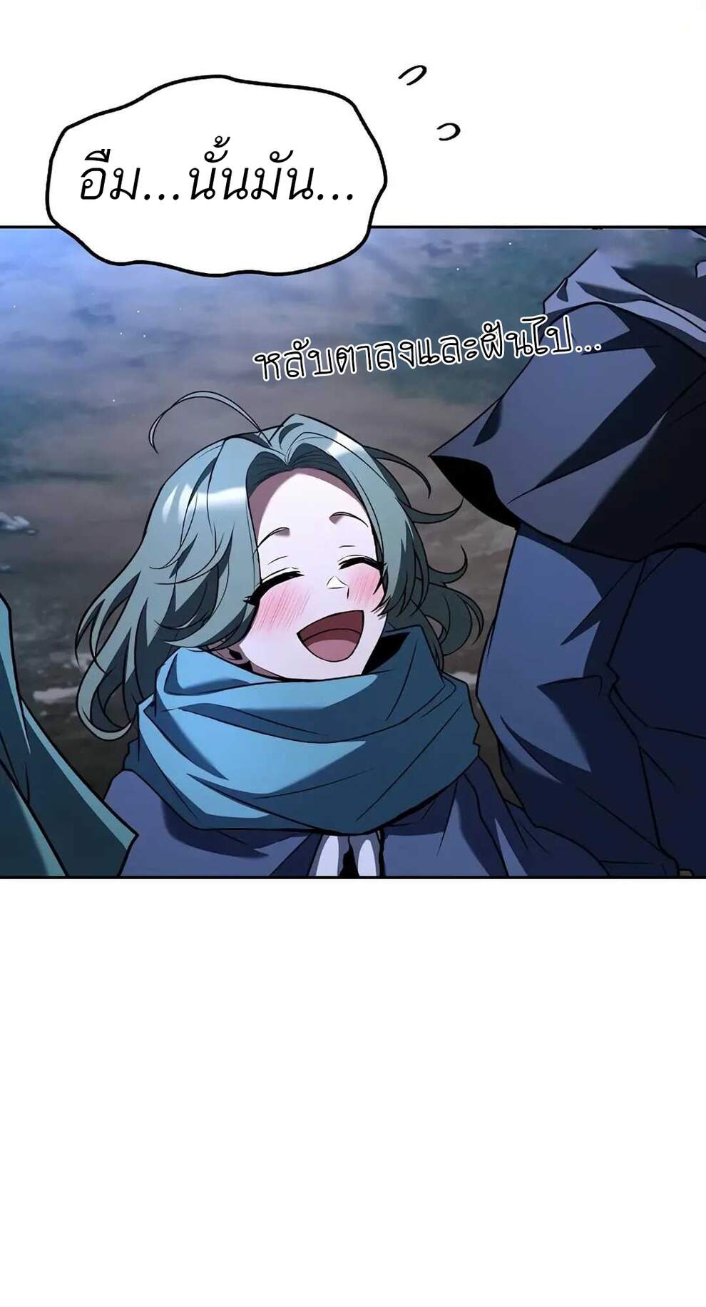 A Wizard’s Restaurant ตอนที่ 74 หน้า 80