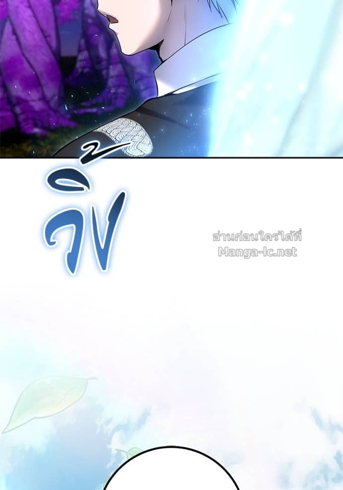 Secretly More Powerful than the Hero ตอนที่ 74 81