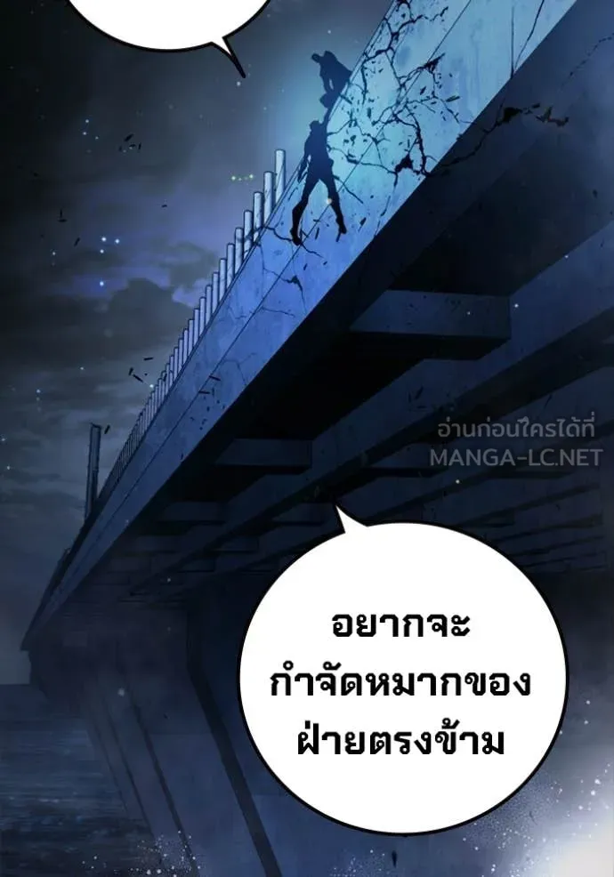 Juvenile Prison ตอนที่ 74 81
