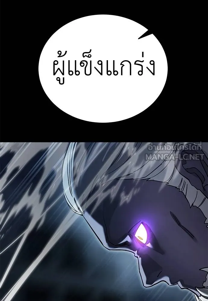 Reincarnation Path of The Underworld King ยอมรา ผู้พิพากษาจากนรก ตอนที่ 74 หน้า 81