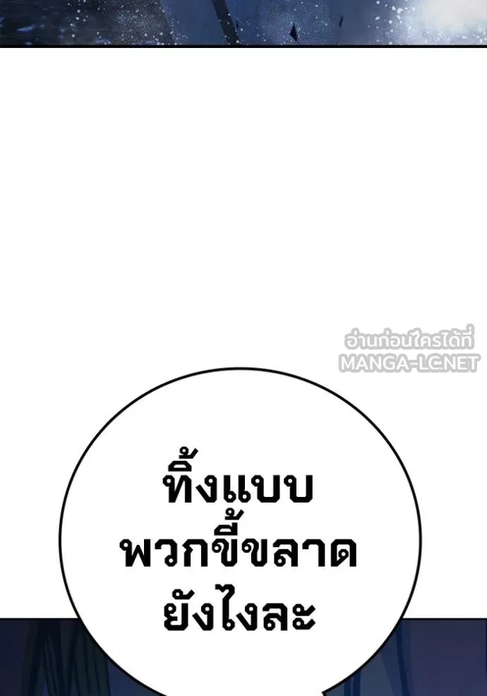 Juvenile Prison ตอนที่ 74 82