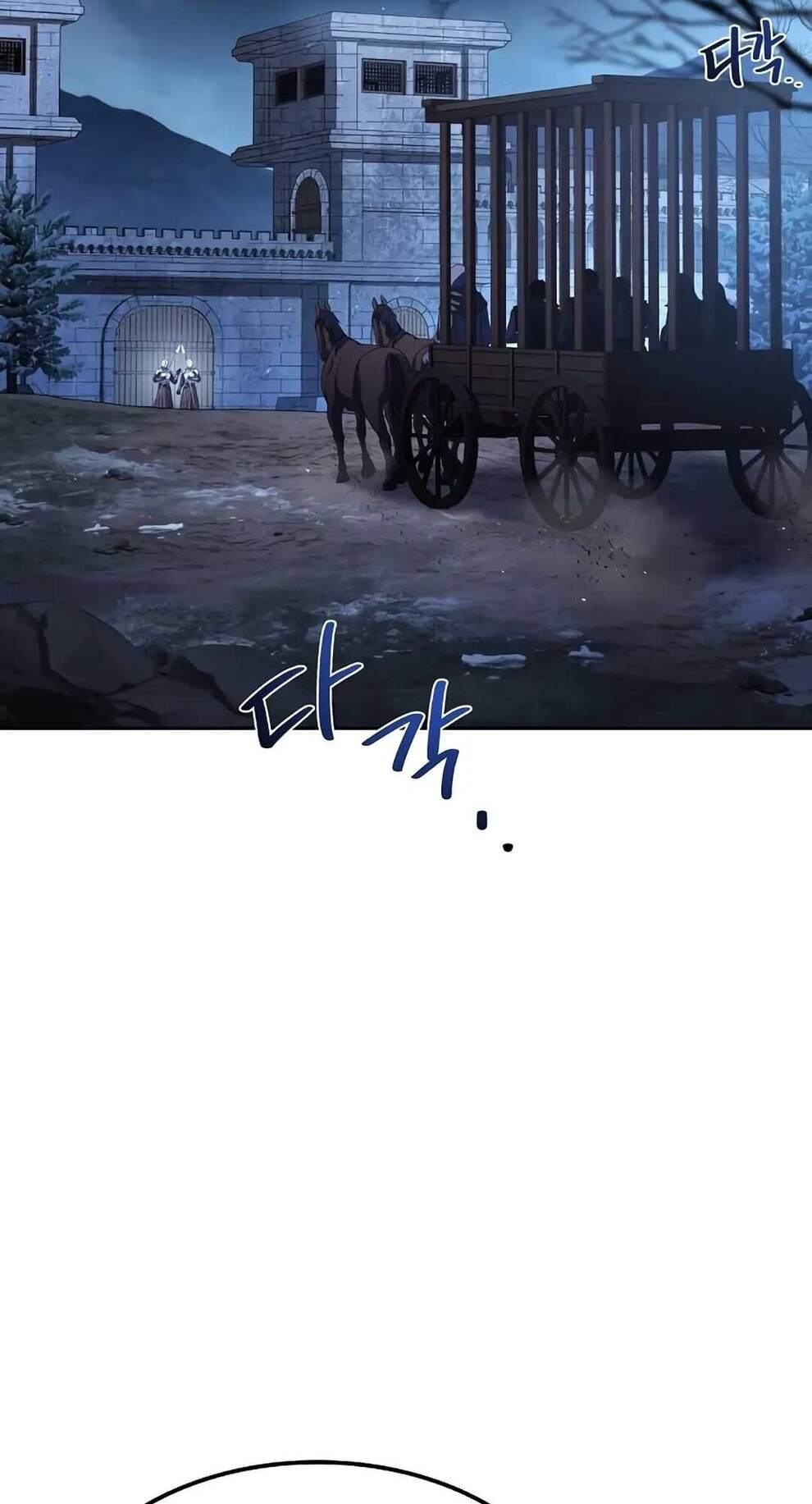 A Wizard’s Restaurant ตอนที่ 74 หน้า 84