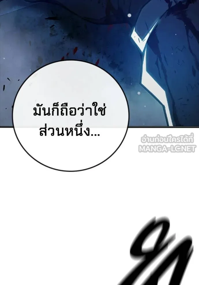 Juvenile Prison ตอนที่ 74 85