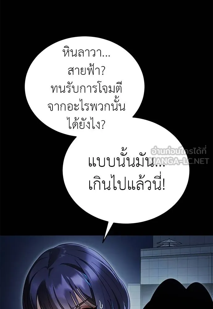 Reincarnation Path of The Underworld King ยอมรา ผู้พิพากษาจากนรก ตอนที่ 74 หน้า 85