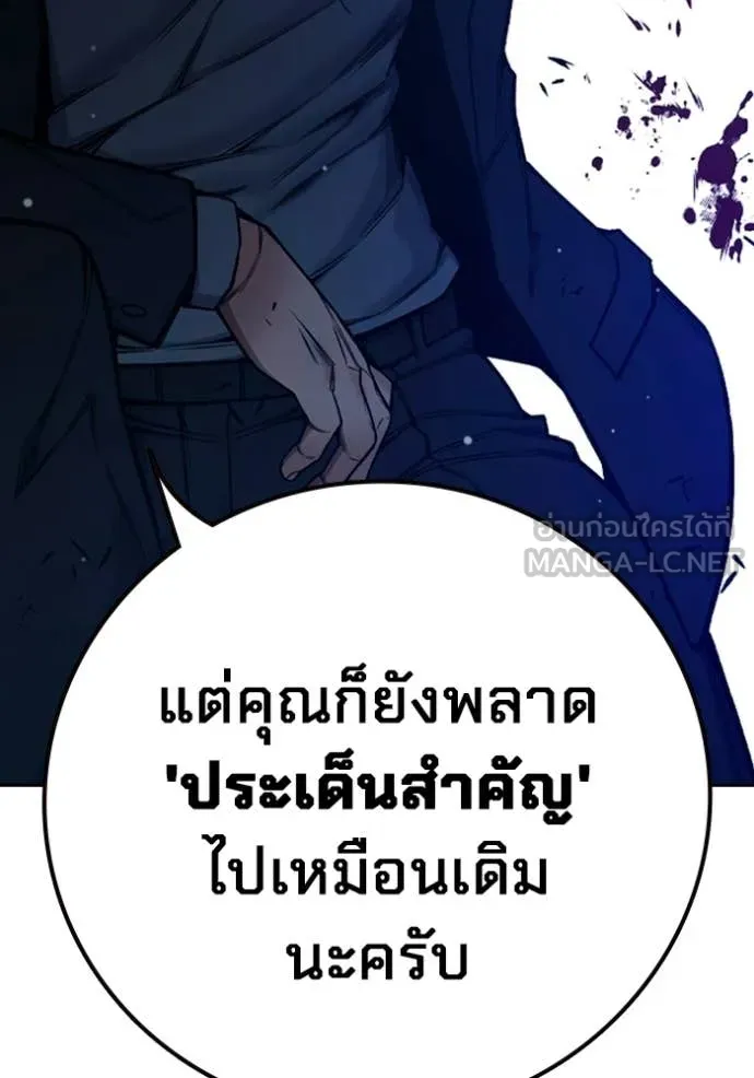 Juvenile Prison ตอนที่ 74 87