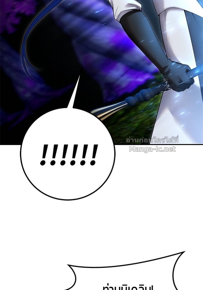 Secretly More Powerful than the Hero ตอนที่ 74 88