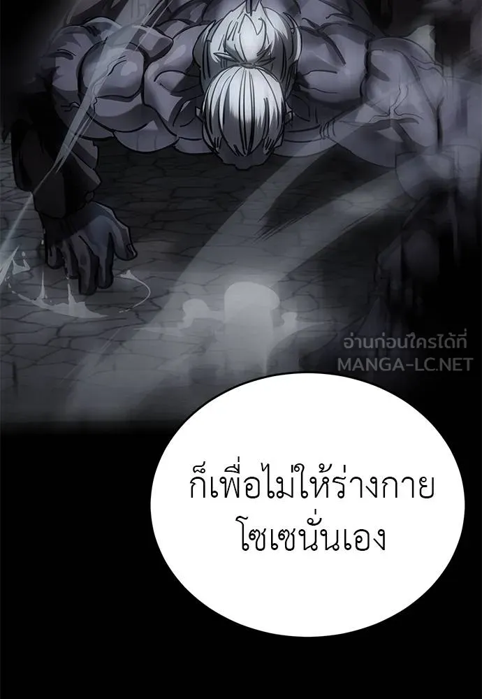 Reincarnation Path of The Underworld King ยอมรา ผู้พิพากษาจากนรก ตอนที่ 74 หน้า 88