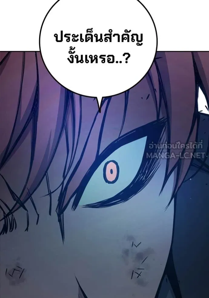 Juvenile Prison ตอนที่ 74 90