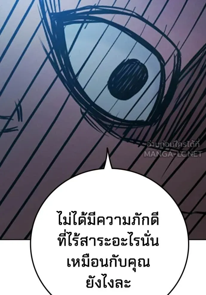 Juvenile Prison ตอนที่ 74 92