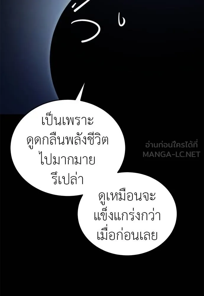 Reincarnation Path of The Underworld King ยอมรา ผู้พิพากษาจากนรก ตอนที่ 74 หน้า 92