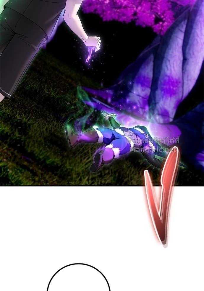 Secretly More Powerful than the Hero ตอนที่ 74 94